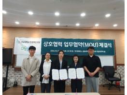 전남대 인문학연구원, 지역공동체 설계 나선다 기사 이미지