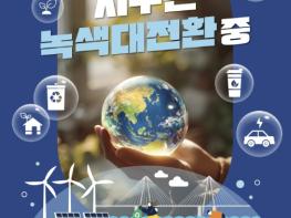 군포시, '지구의날' 맞아 22일 오후 8시부터 10분간 소등 행사 동참 기사 이미지