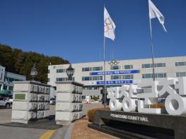 평창군, 2026 지구의 날 기념 '맑은 평창, 푸른 지구' 환경 축제 개최 기사 이미지