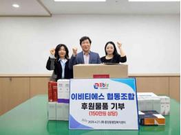 이비티에스 순천지국, 중앙동에 생활용품 기부 기사 이미지