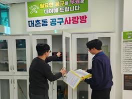 광주광역시 남구 “한두번 쓸려고 구매하긴 아깝죠” 기사 이미지