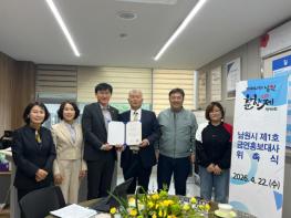 남원시, 제1호 금연 홍보대사 위촉 기사 이미지