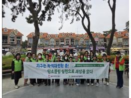 동구, 제56회 지구의 날 기념 ‘기후변화주간 홍보 캠페인 및 소등행사 실시’ 기사 이미지