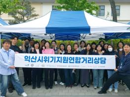 익산시, 위기청소년 안전망 더욱 촘촘하게 기사 이미지