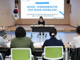 진도교육지원청, 학생맞춤통합지원 민·관 협의체 4월 협의회 개최 기사 이미지