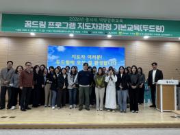 전라남도학교밖청소년지원센터, 학교 밖 청소년 맞춤형 지원을 위한 실무자 교육 추진 기사 이미지