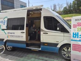 부안군정신건강복지센터, 부안실버복지관 찾아가는 심리 지원 실시 기사 이미지