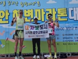 광주교통공사 이태연 대리, 전국 마라톤 대회 잇단 입상 기사 이미지