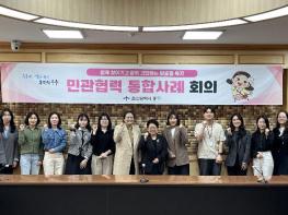 중구, 민관협력 통합사례회의 개최 기사 이미지