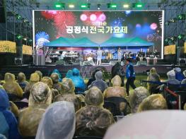 화순 공정식 전국 가요제, 뜨거운 열기 속 성료 기사 이미지