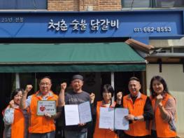 평택시 송북동 지역사회보장협의체, 사랑나눔가게 협약식 진행 기사 이미지