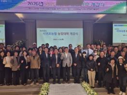 서귀포농협, 제7기 농업대학 개강 전문 농업 경영인 양성 기사 이미지