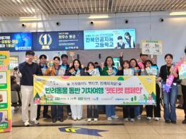 익산시, 반려동물 동반 기차 여행 '펫티켓' 캠페인 기사 이미지