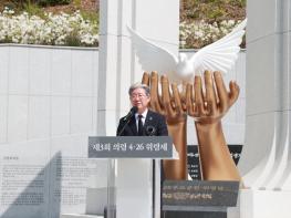 의령군, 제3회 4·26 위령제 엄수 기사 이미지