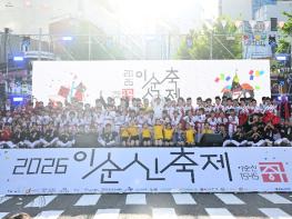 서울 중구, 이순신 장군 생일파티에 4만명 몰렸다…2026 이순신 축제 성황 기사 이미지