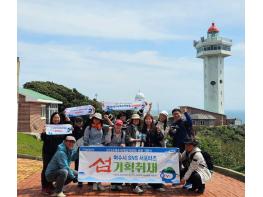 여수시 SNS 서포터즈, 국가 명승 거문도·백도 홍보 나서  기사 이미지