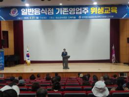 청도군, 2026년도 '일반음식점 기존영업자 위생교육' 실시 기사 이미지