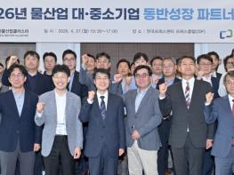 대구시, 물산업 대·중·소기업 ‘파트너스 데이’ 개최… 동반성장 생태계 구축 박차 기사 이미지