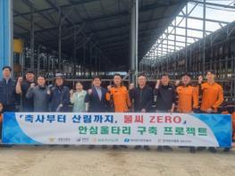 장흥소방서, 불씨 ZERO 총력 본격 대응.. 축사 화재 절반이 ‘전기’ 기사 이미지