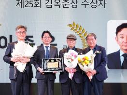 전남대 이종운 교수, 지질학 최고 권위 ‘김옥준상’ 수상 기사 이미지