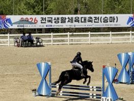 상주시, 2026 전국생활체육대축전 승마경기 개최 기사 이미지