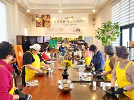 김제시, 전통장류 마스터 클래스반 성료 기사 이미지