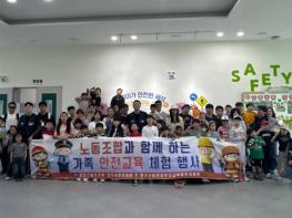 완주군, 현대차 노조 가족과 ‘함께하는 안전 체험’ 기사 이미지