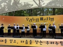의정부시, 세대 공감의 장 '선배시민과 함께하는 우리누림페스티벌' 개최 기사 이미지