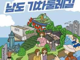 경남도, 문체부･코레일과 ‘남도 기차둘레길’ 시범사업 추진...기차여행으로 만끽하는 남부권의 매력!  기사 이미지