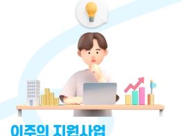 중소벤처기업부, 이주의 지원사업 모아서 알려드립니다 기사 이미지