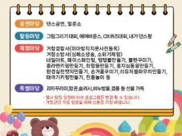 거창군, 제32회 어린이날 큰잔치 창포원에서 개최 기사 이미지
