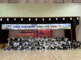 서천군, 지역아동센터 어린이 연합 운동회 개최 기사 이미지