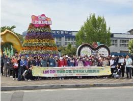 함평군노인복지관  “나비 따라 봄바람 따라, 함께 해요 나비대축제”  기사 이미지