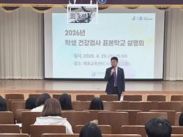 전남교육청, ‘학생 건강검사’ 정확성‧효율성 제고 기사 이미지