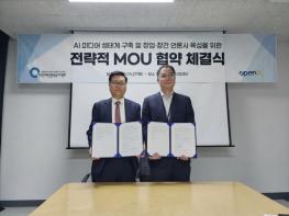 한국인터넷신문방송기자협회-오픈엑스, AI 미디어 생태계 구축 위한 MOU 체결 기사 이미지