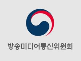 방송미디어통신위원회, 티비에스 교통FM 등 17개 방송국 '조건부 재허가' 기사 이미지