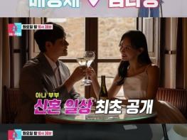 [SBS 너는 내 운명] ‘한 지붕 아래 별거 중?’ 배성재, 14살 연하 김다영과 반전의 신혼 생활 최초 공개! 기사 이미지