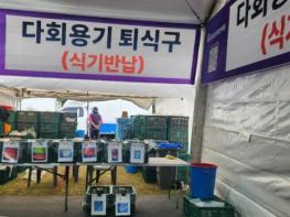 진도군, ‘일회용품 없는 친환경 축제’ 운영 기사 이미지