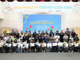 고흥군, 제104회 어린이날 기념 모범어린이 표창장 수여 기사 이미지