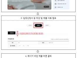 보건복지부, 입양 신청부터 진행 확인까지 온라인으로 기사 이미지
