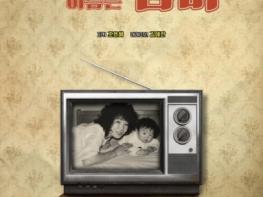 엄마의 삶, 노래로 만나다… 시립합창단 가족음악회, ‘그녀의 이름은 엄마’ 기사 이미지