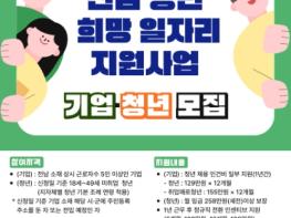 전남도, 청년 임금 높이고 기업 채용 부담 낮춘다 기사 이미지
