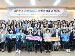 대구시, 다제약물 관리사업 추진… 업무협약 및 발대식 개최 기사 이미지