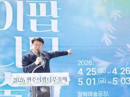 전주시, 하얀 이팝꽃 가득한 팔복동 철길 봄 축제 마무리 기사 이미지