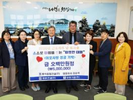제주시, 환석종합건설(주) 성금 500만 원 기탁 기사 이미지