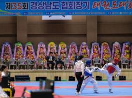 합천군, 제35회 경상남도협회장기 태권도대회 성료 기사 이미지