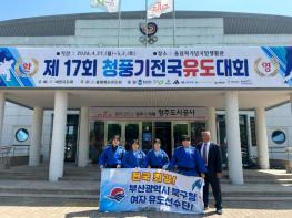 부산 북구청 여자유도선수단, 전국대회서 우수한 성적 거둬 기사 이미지