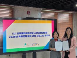 사천시 청년센터-(사)한국모래예술학교 사천분교, 유아 문화예술 교육 활성화를 위한 MOU 체결 기사 이미지