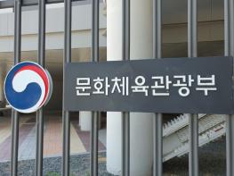 문체부, ‘글로벌 케이-컨벤션 사업’ 국제회의 8개 선정, 경쟁력 강화 기사 이미지