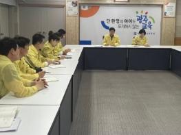 광주광역시교육청, 고교생 피습 사건 관련 대책지원반 구성 기사 이미지